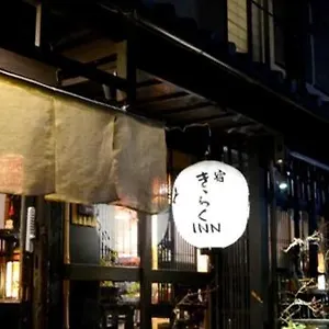 Shirakawa Kiraku 교토