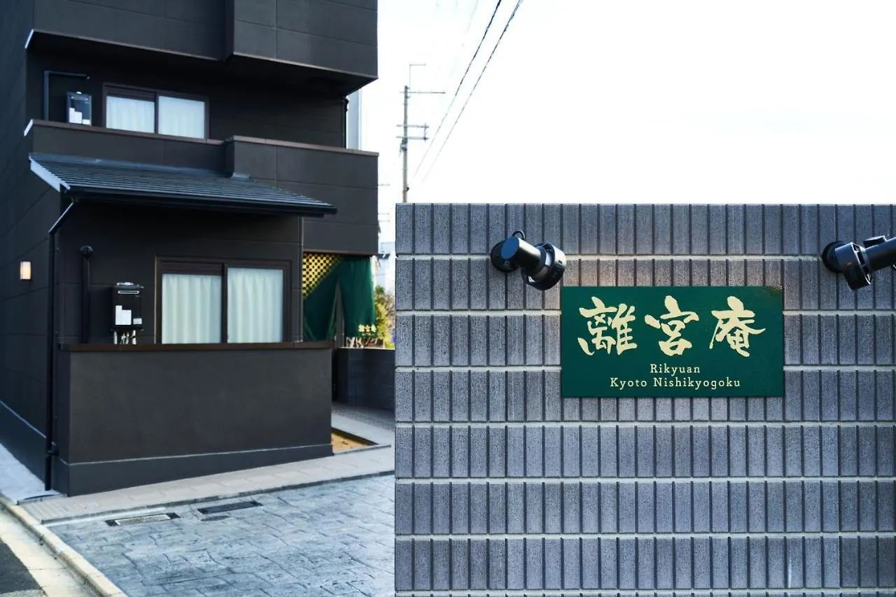 Rikyuan Kyoto Nishikyogoku Room B 0*,  Japón